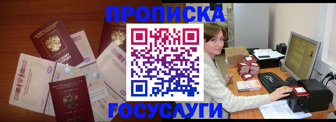 миграционный учет в Большом Камне
