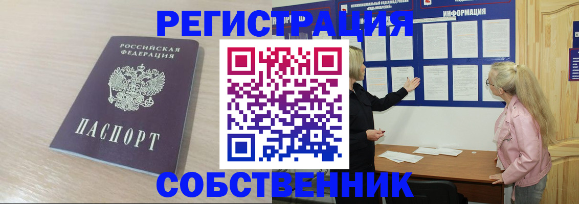 прописка штамп в Большом Камне