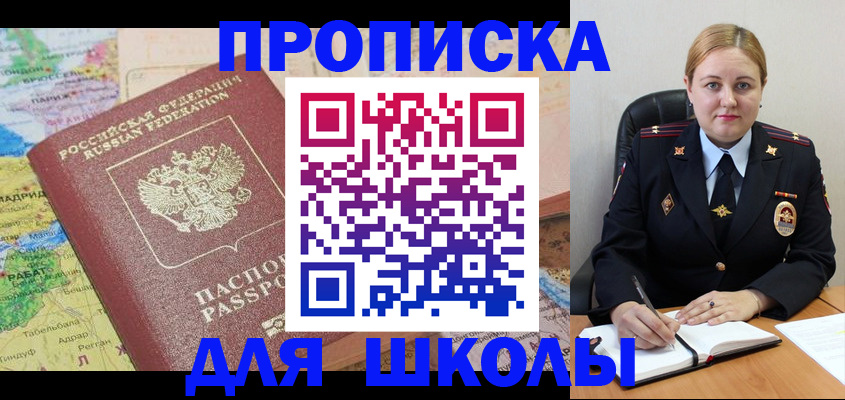 временная регистрация гарантия в Большом Камне